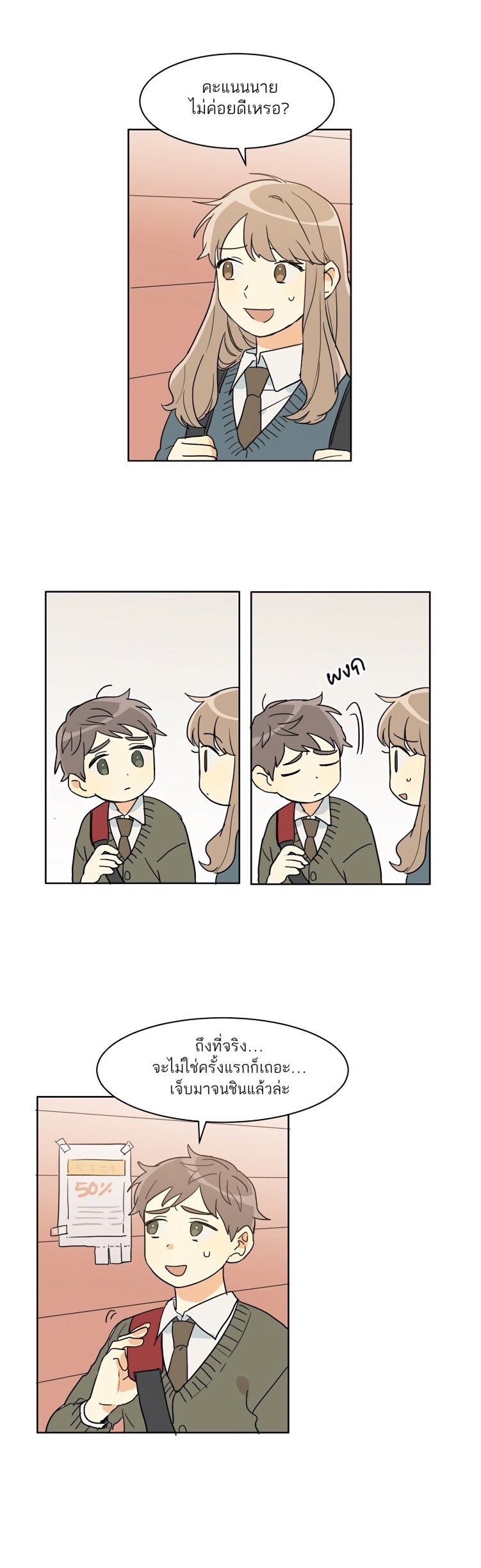 Dasadanan EP 8